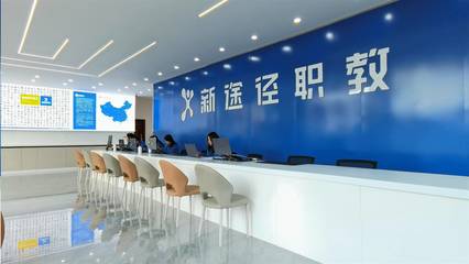 河南省新途徑教育信息咨詢 提升學習效率與職業發展的專業平臺