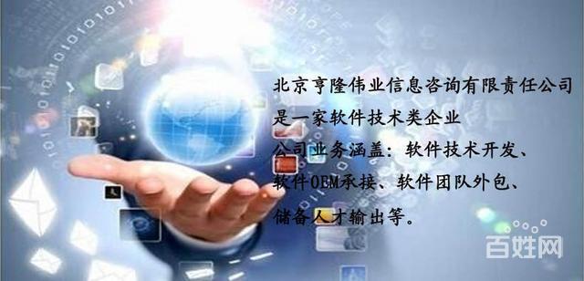 北京亨隆偉業信息咨詢 專業信息咨詢服務助力企業發展