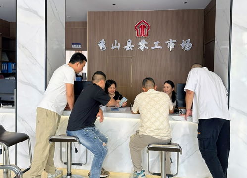 秀山零工市場 信息咨詢為紐帶，托穩托牢零工群體就業路